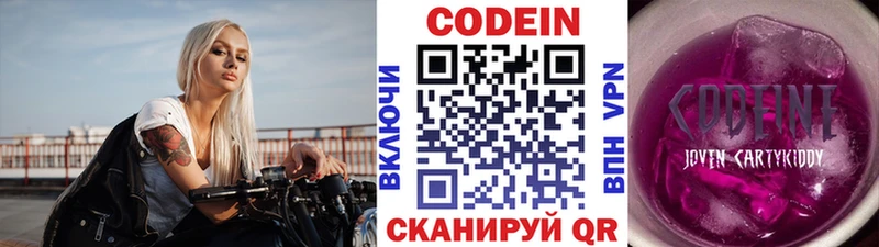 как найти   Няндома  Кодеин напиток Lean (лин) 