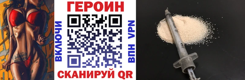 ГЕРОИН герыч  Няндома 